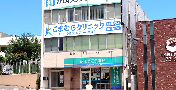 医院外観